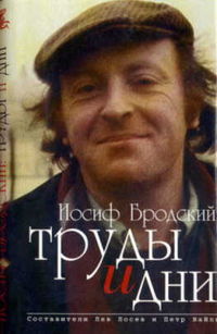 Joseph Brodsky Quotes, Quotations, Sayings, Remarks and Thoughts